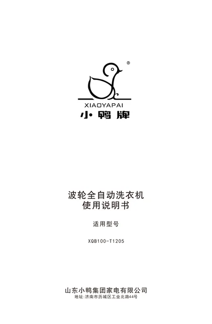 xiaoya 小鸭电器10公斤全自动洗衣机XQB100-T1205